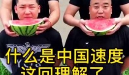 中国速度搞笑吃瓜,搞笑吃瓜盛宴来袭！
